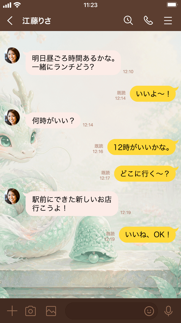 開運翡翠鈴の真珠龍庭園のLINEトーク画面。ミント色の小さな龍と翡翠の鈴。