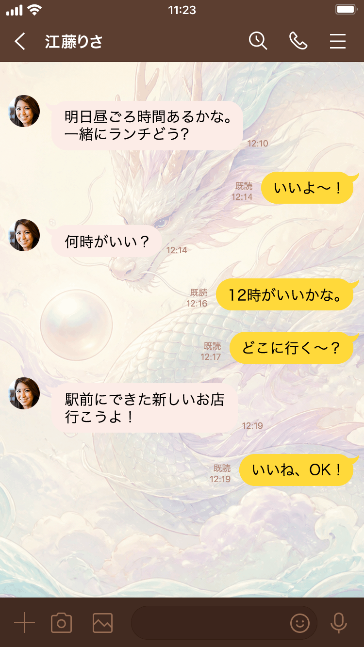 開運真珠龍の雲間のLINEトーク画面。淡い真珠色の龍が背景に描かれています。